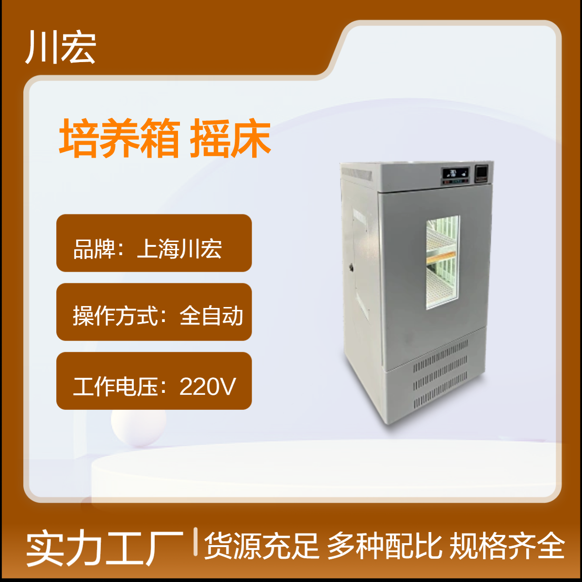 立式全温振荡培养箱 ZDX-400 双层摇板恒温摇床