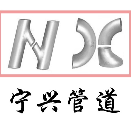 沧州宁兴管道制造有限责任公司 - 公司logo