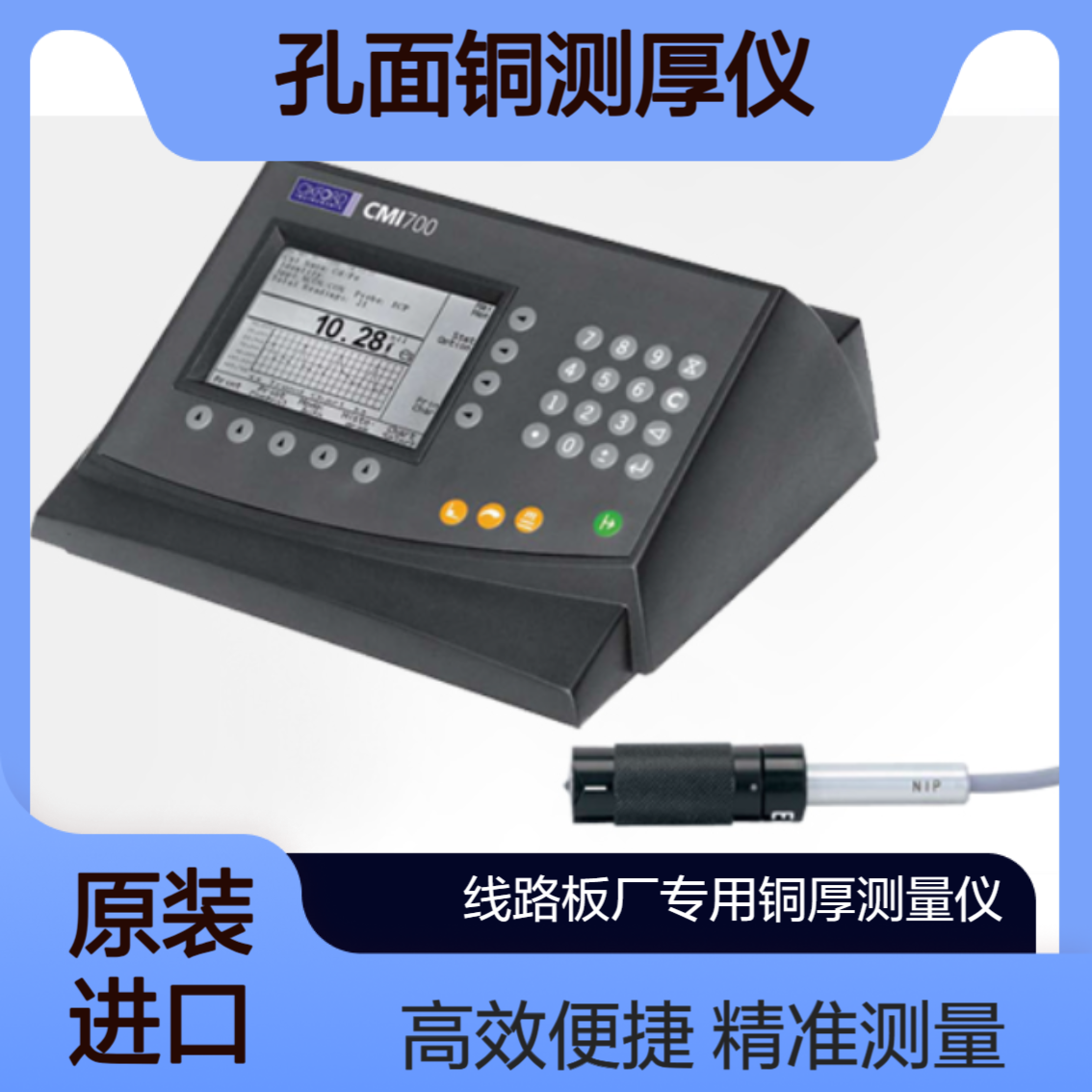 Oxford CMI700 测量印刷电路板（PCB）表面铜和孔铜厚度的测厚仪