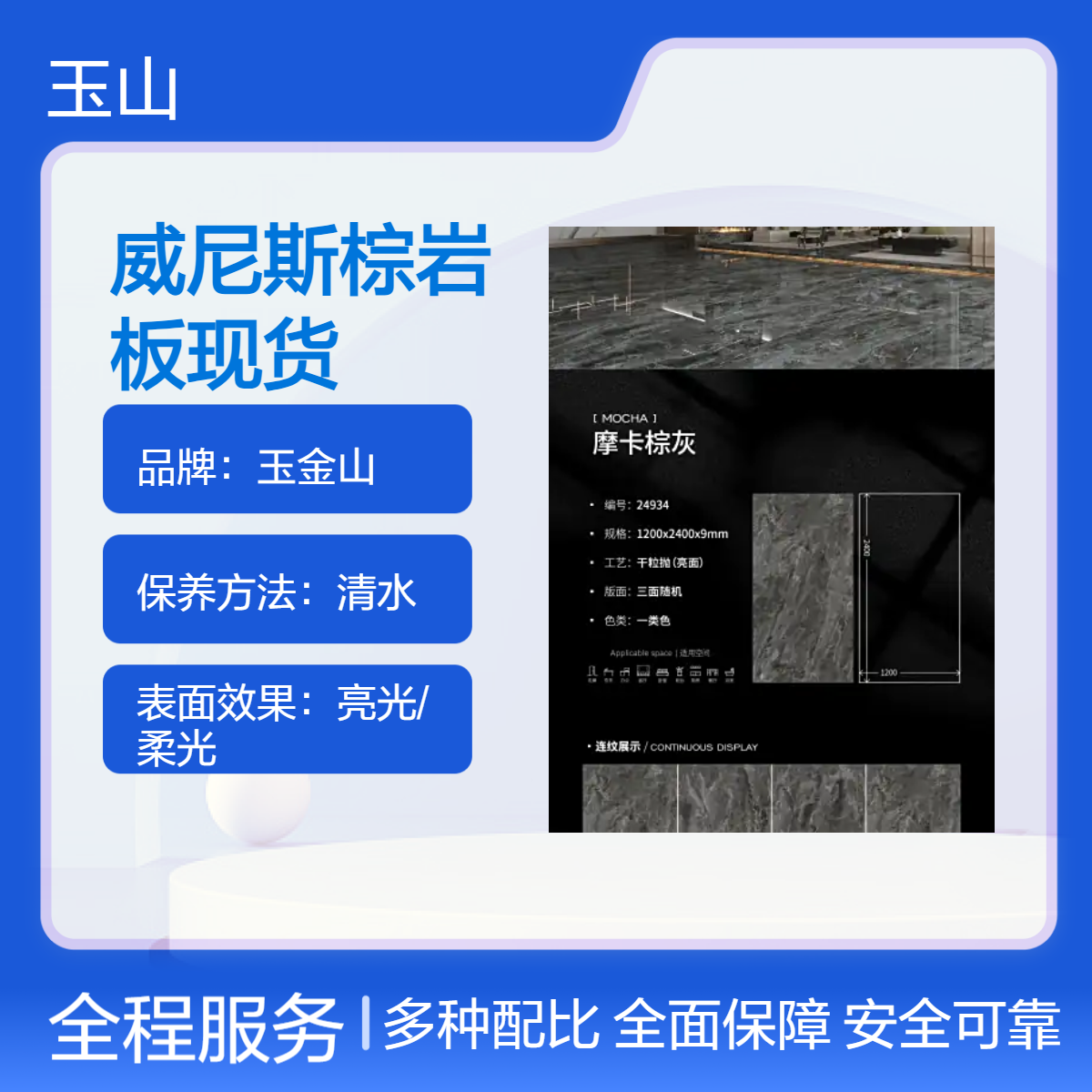威尼斯棕岩板现货 电视背景墙地面亮光砖 奢华高档地砖 玉金山品牌