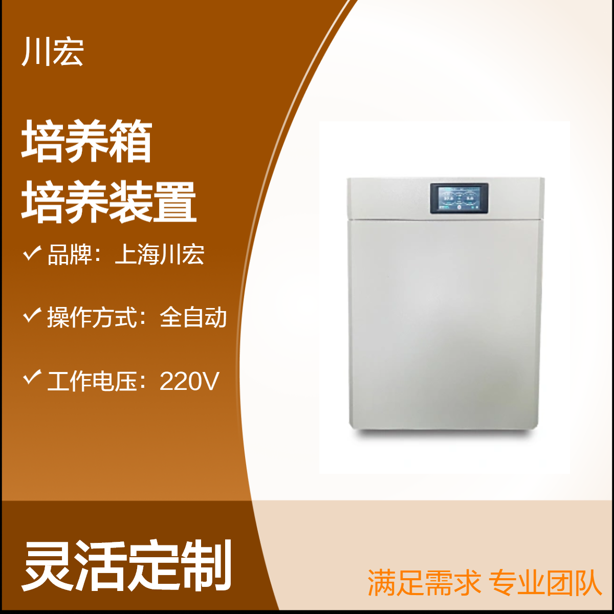 二氧化碳培养箱 HH.CHP-TW 水套式细菌培养装置
