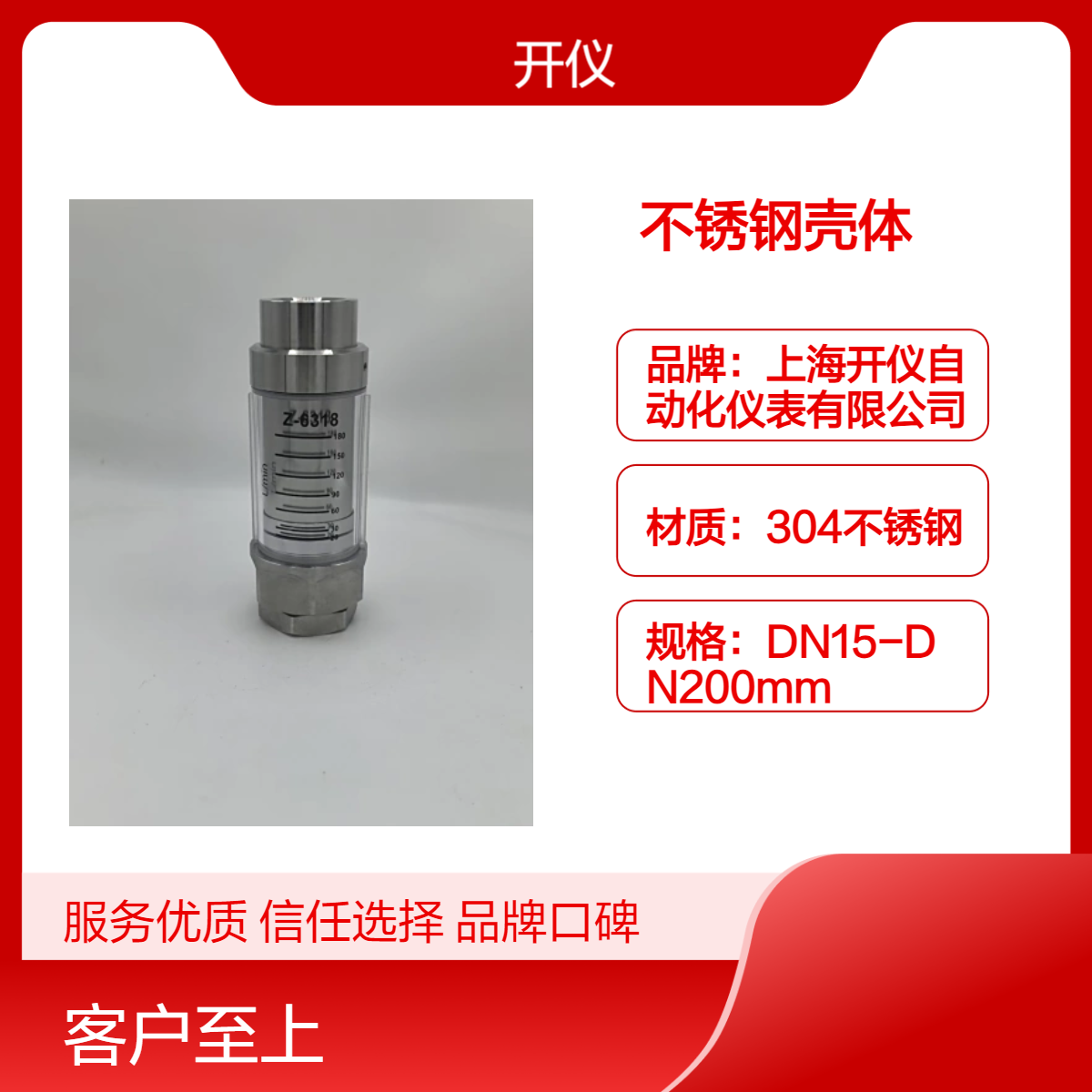 z-6300流量检测器 刻度可360°旋转 更方便检测流量 还可带报警开关