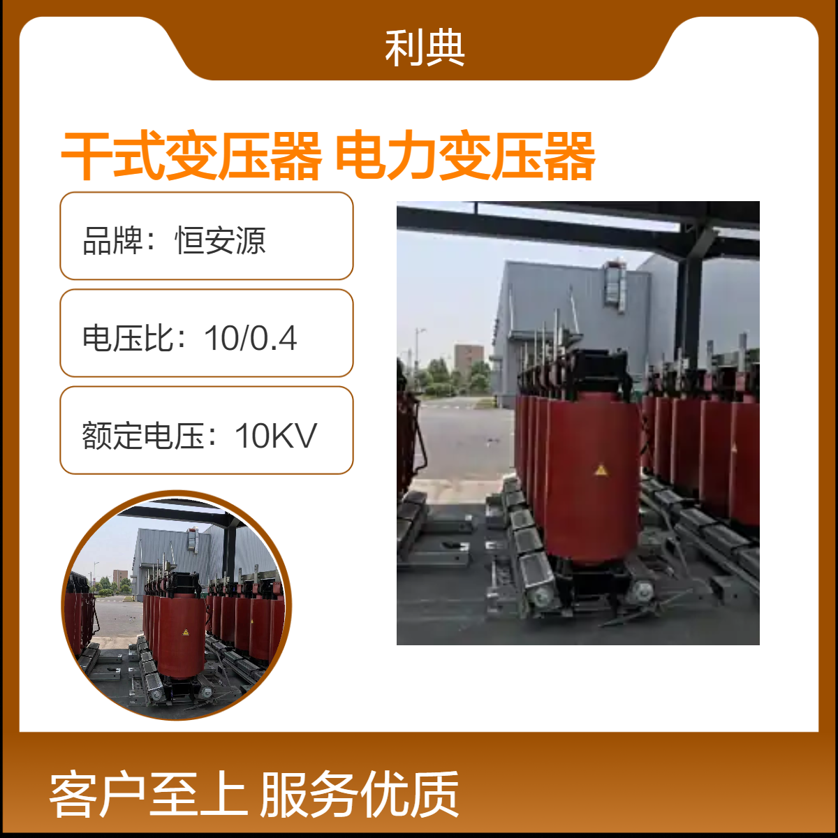 金曼克干式/顺特电力变压器回收 双绕组立体外罩输配电变压器
