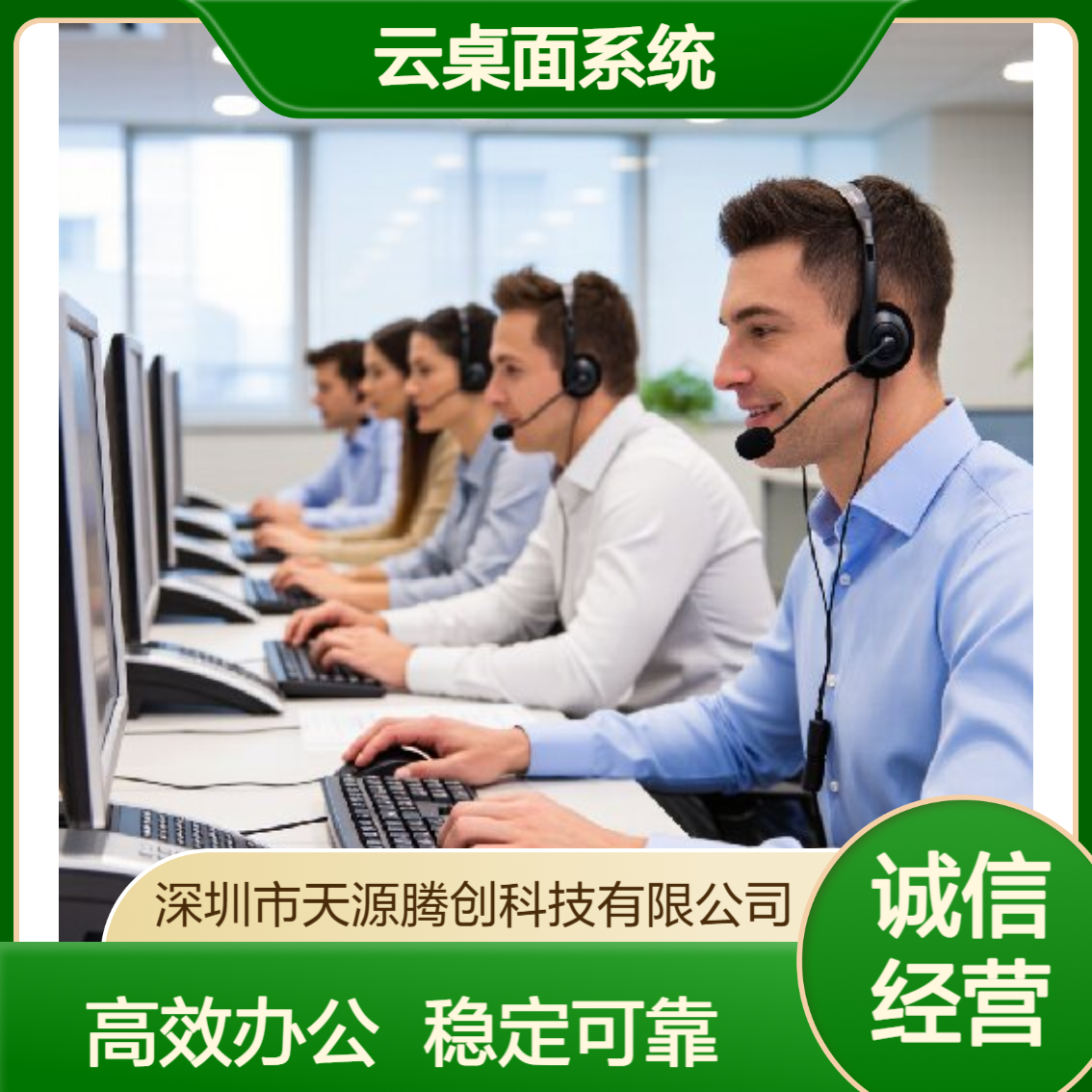 商贸企业云办公方案 VDI云桌面系统 x86瘦客户机