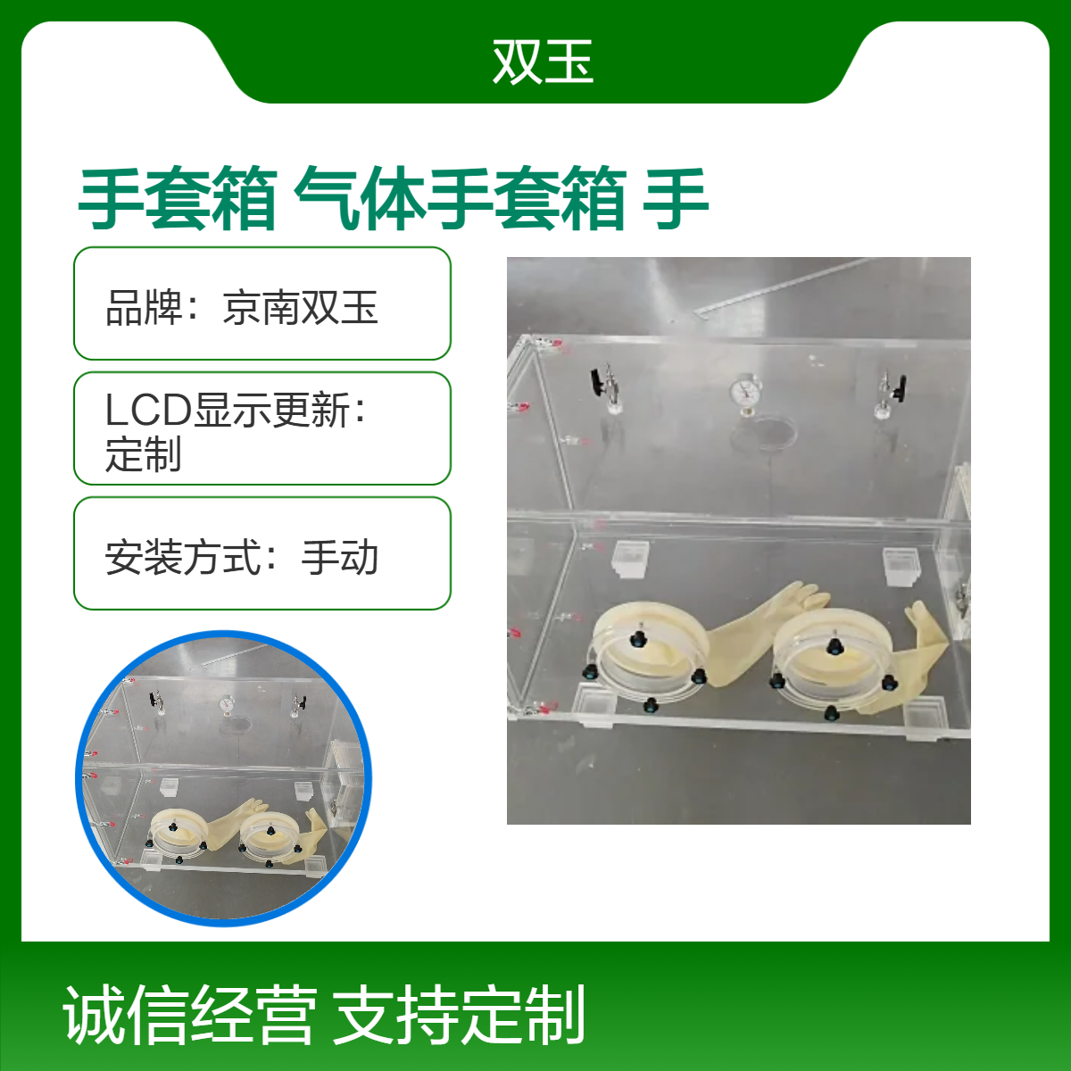 惰性气体手套箱全透明亚克力气体手套箱有机玻璃箱定制