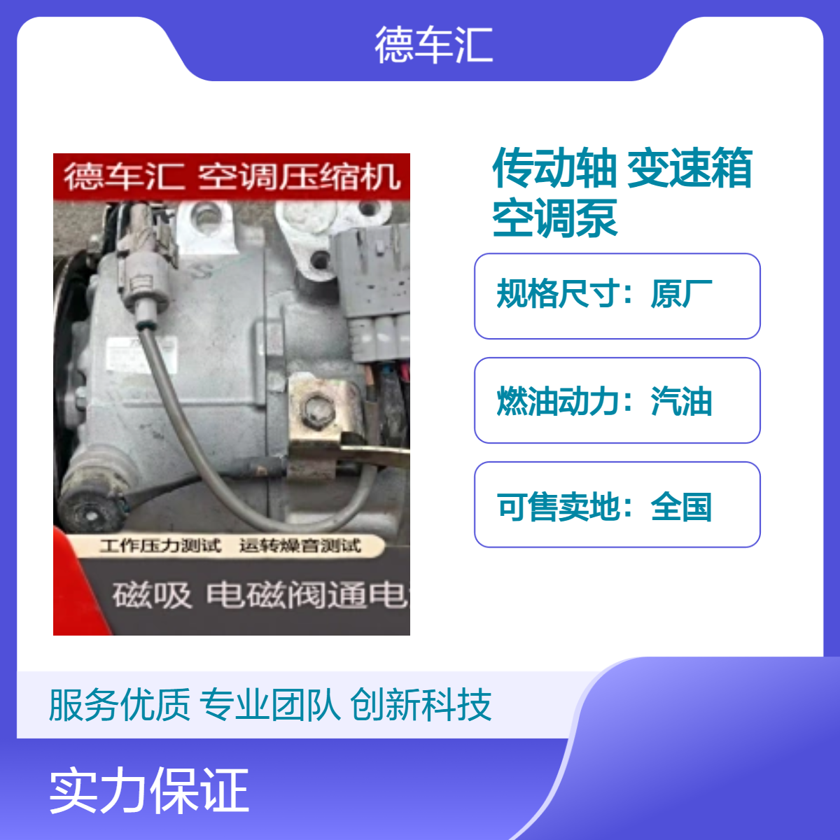 途达 长城炮 三菱 马自达 哈弗传动轴 发动机 变速箱 空调泵等全车件