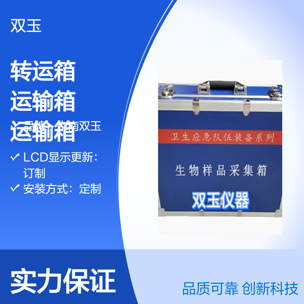京南双玉定制转运运输箱 6秒速测7N范围 重复精度67
