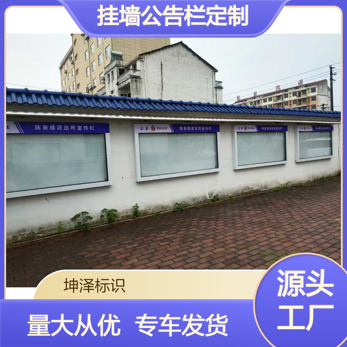 户外宣传栏造型定制生产厂 铝合金镀锌铁艺广告宣传展示栏目