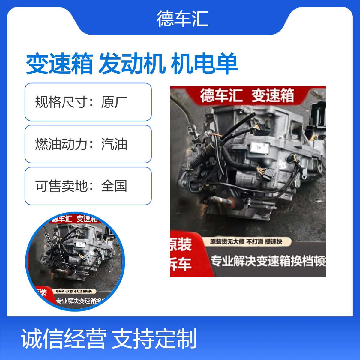 大众TT 途昂 途观 途欢 途锐变速箱 发动机 机电单元阀体等配件
