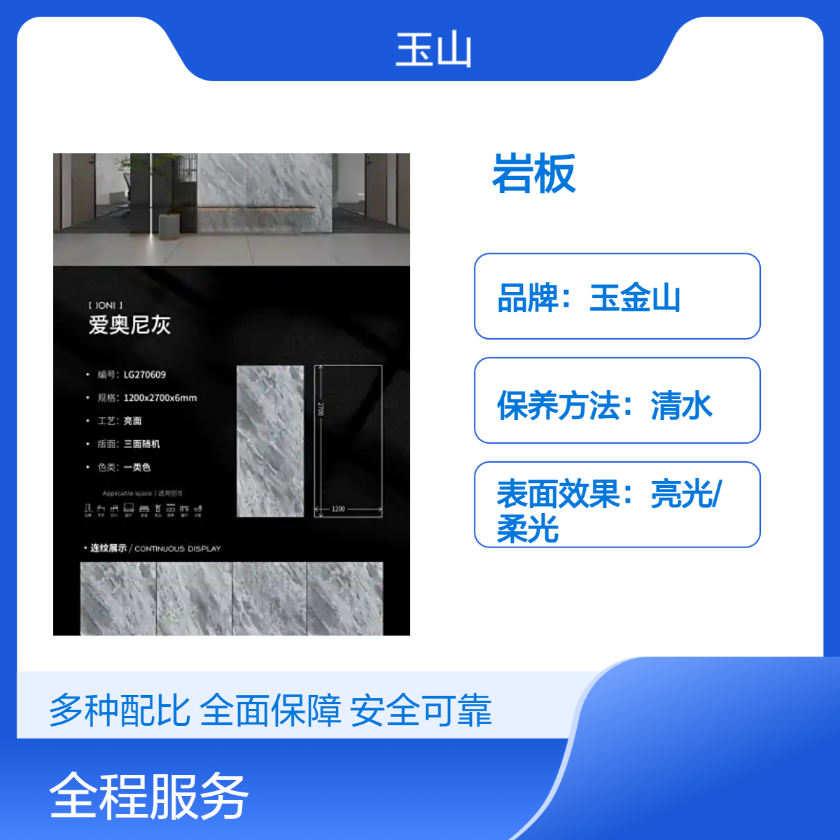900x2700x9岩板厂家 花色品种齐全 墙面地面通用 自有工厂品质保证