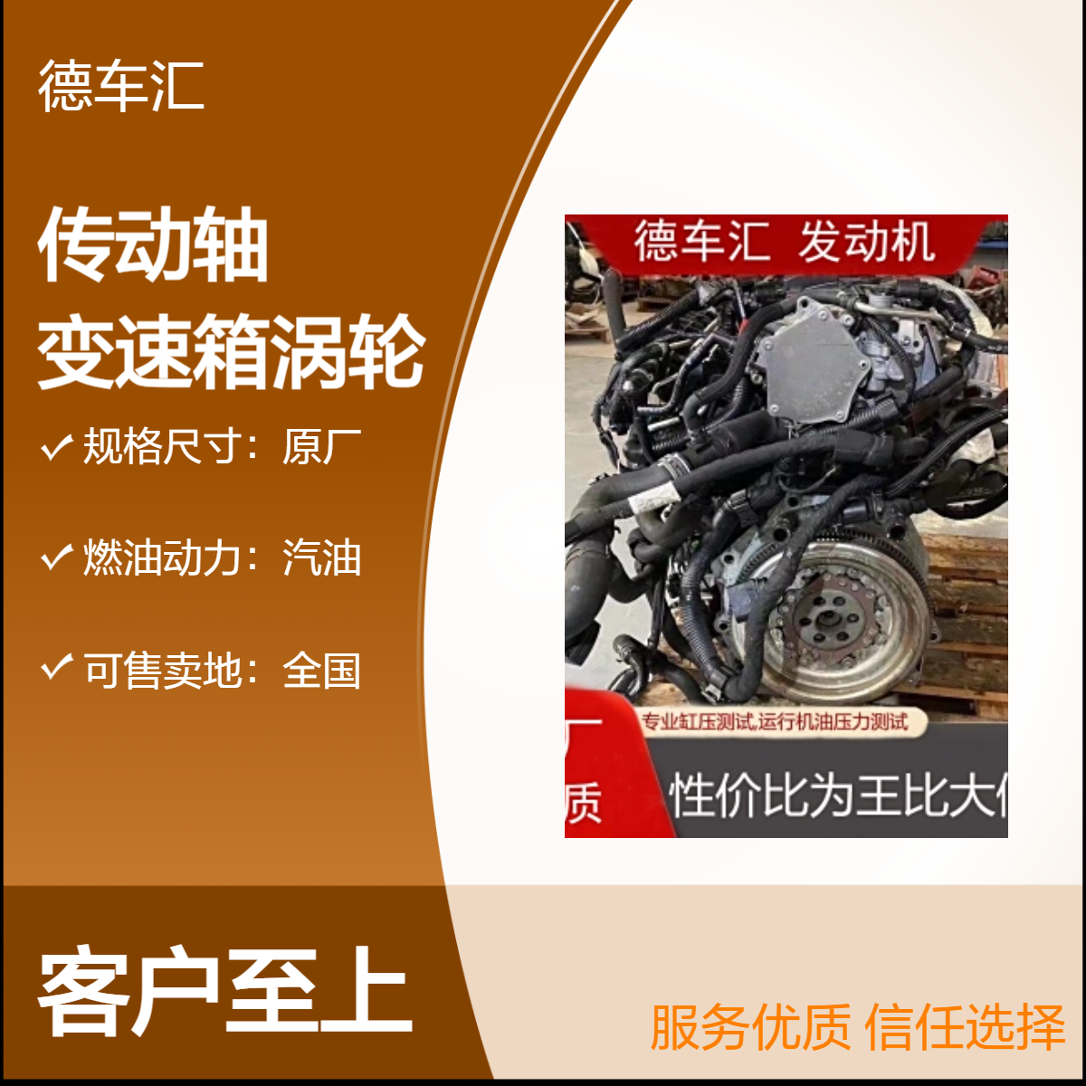 别克昂科威 昂科拉GLK GL8 迈特威 捷豹传动轴 发动机变速箱涡轮