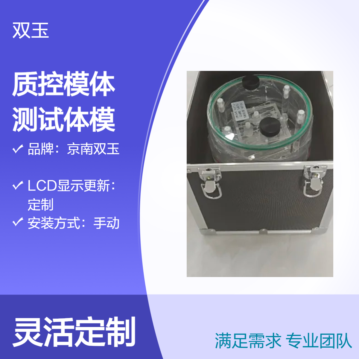 质控模体测试体模 65口径手动观测箱 78秒速测定制LCD显示