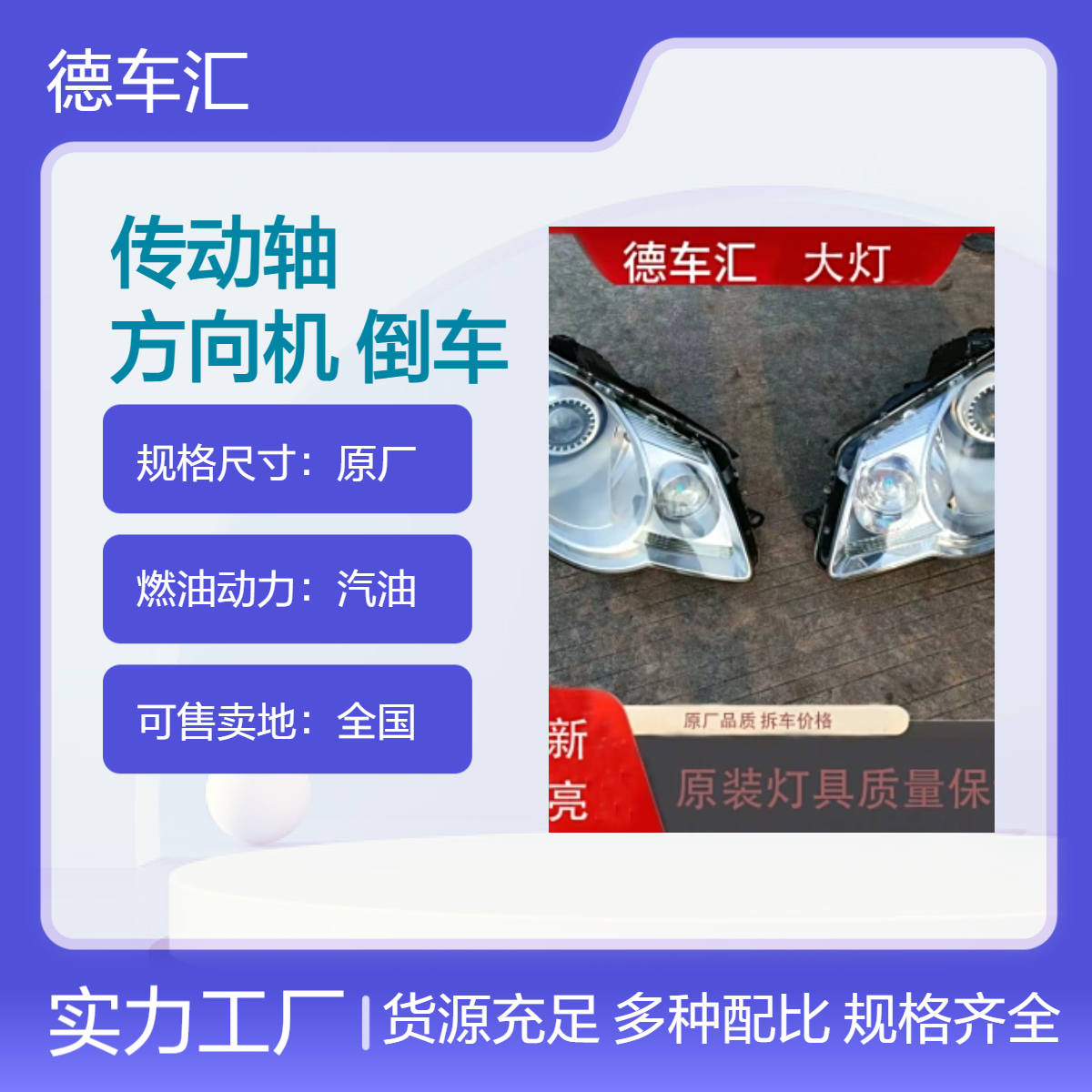 奔驰S350 S300 s500 s400传动轴 半轴 方向机 减震器倒车镜大灯等全车件