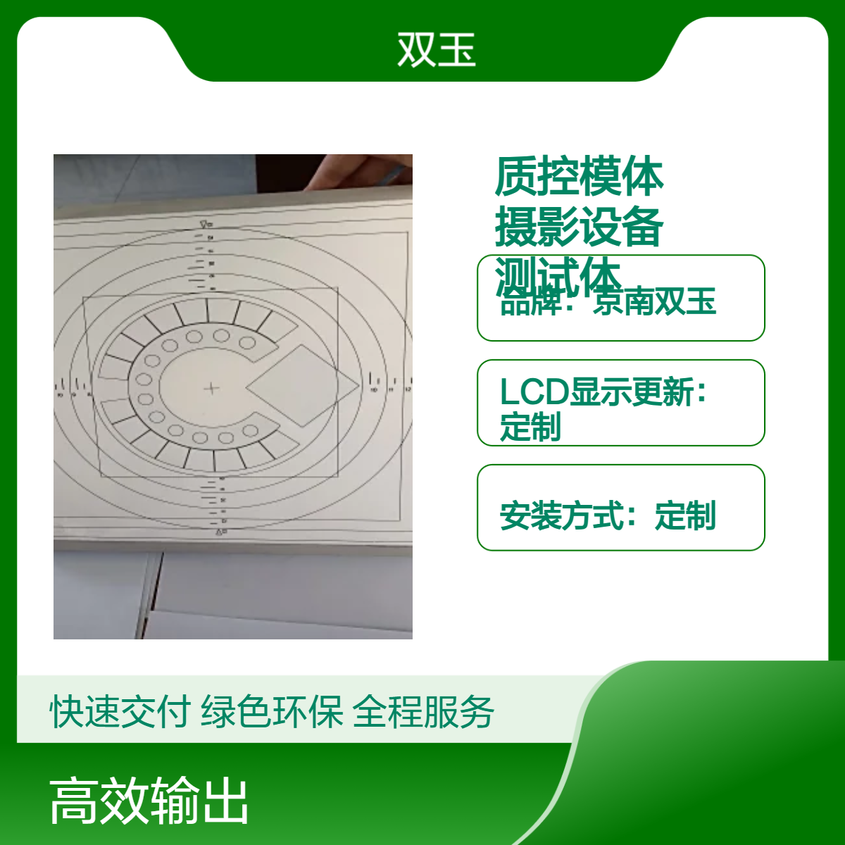 数字射线机质控模体CRDR摄影设备综合测试体模X射线机模体