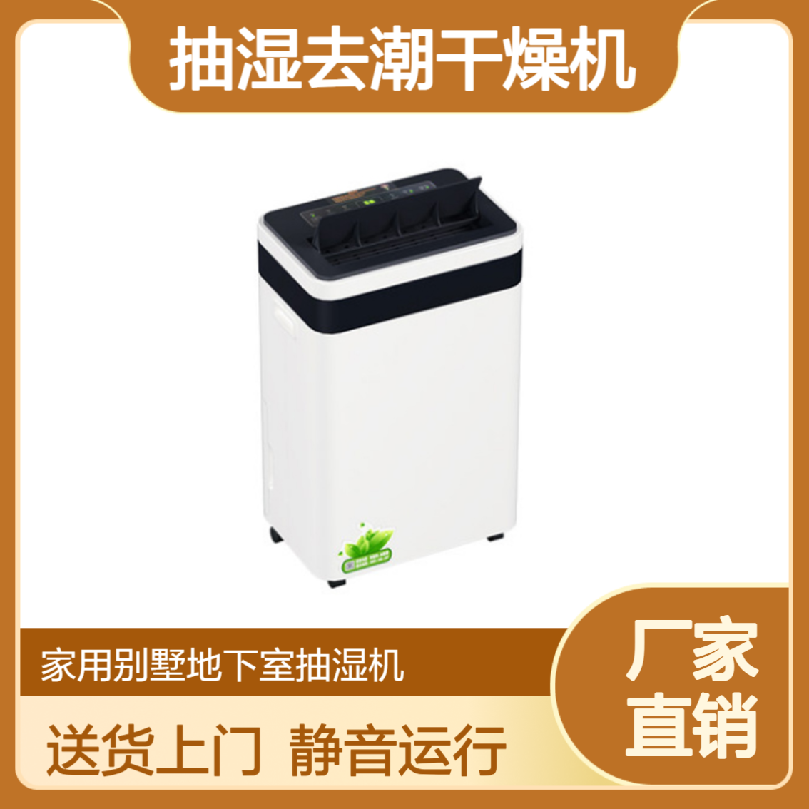 沧 洲 除湿机上排水免倒水家用别墅地下室静音干衣抽湿去潮干燥机