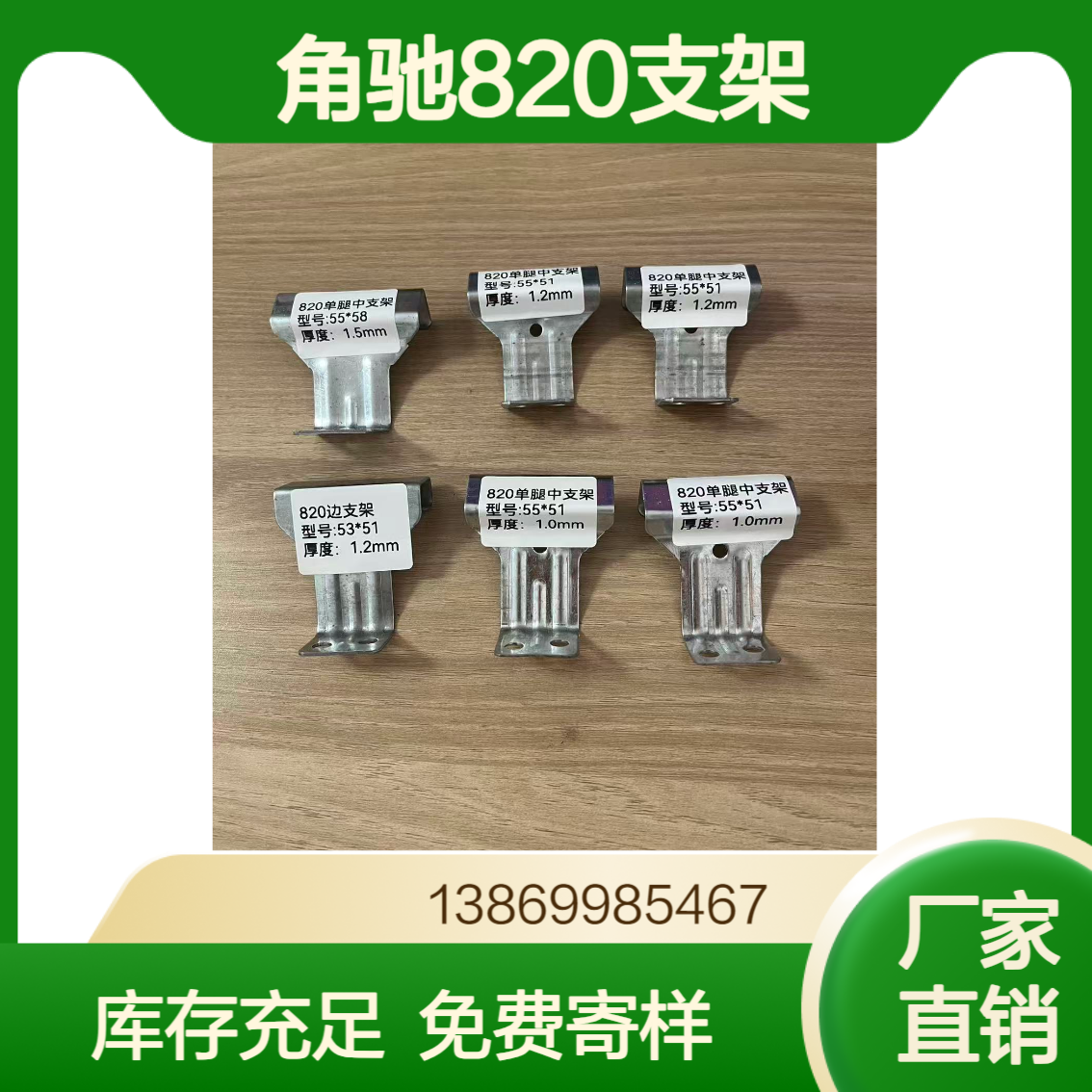 角驰820支架 彩钢瓦760/840/788暗扣镀锌支座 不锈钢材质中扣边扣