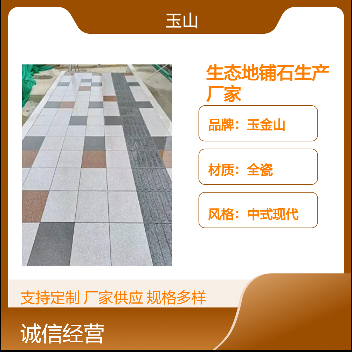 生态地铺石户外砖 芝麻灰芝麻白芝麻黑 荔枝面防滑效果好 实体工厂