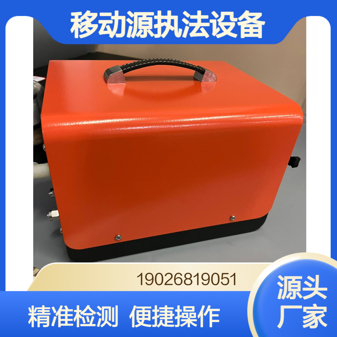 便携汽车尾气分析仪移动源执法在用车尾气检测仪不透光烟度计