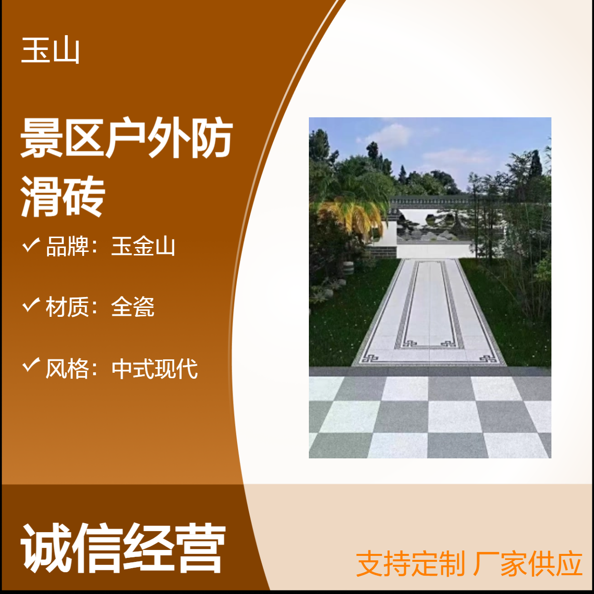 景区户外防滑地铺砖 仿花岗岩系列 荔枝面/火烧面可选 工程可定制