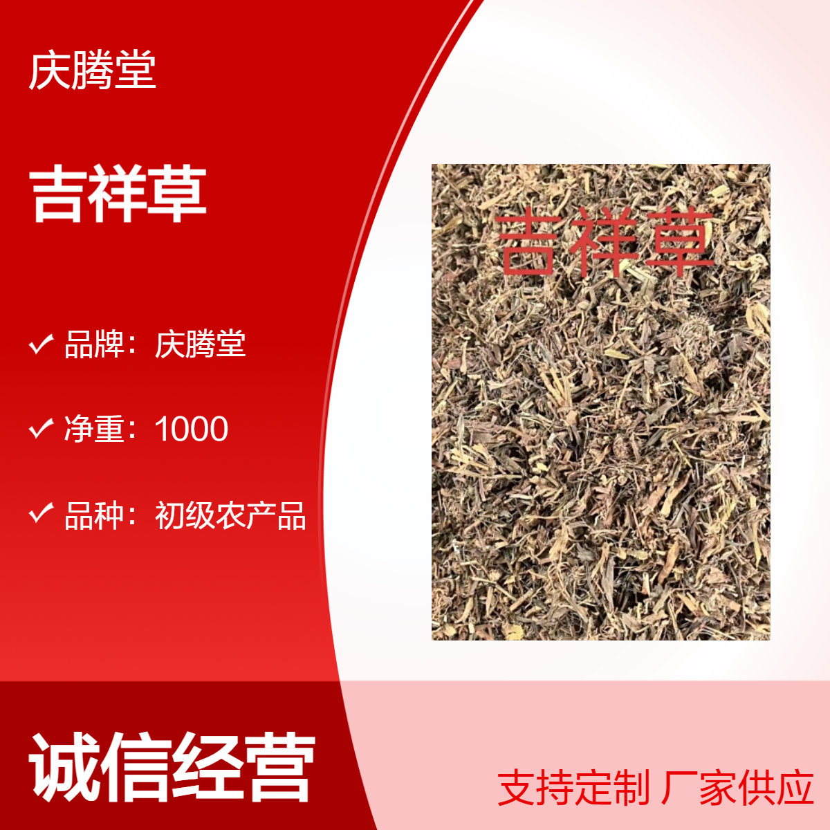 批发 中草药 吉祥草 冰糖草 酸浆草 新货 无硫 自然晒干 正宗