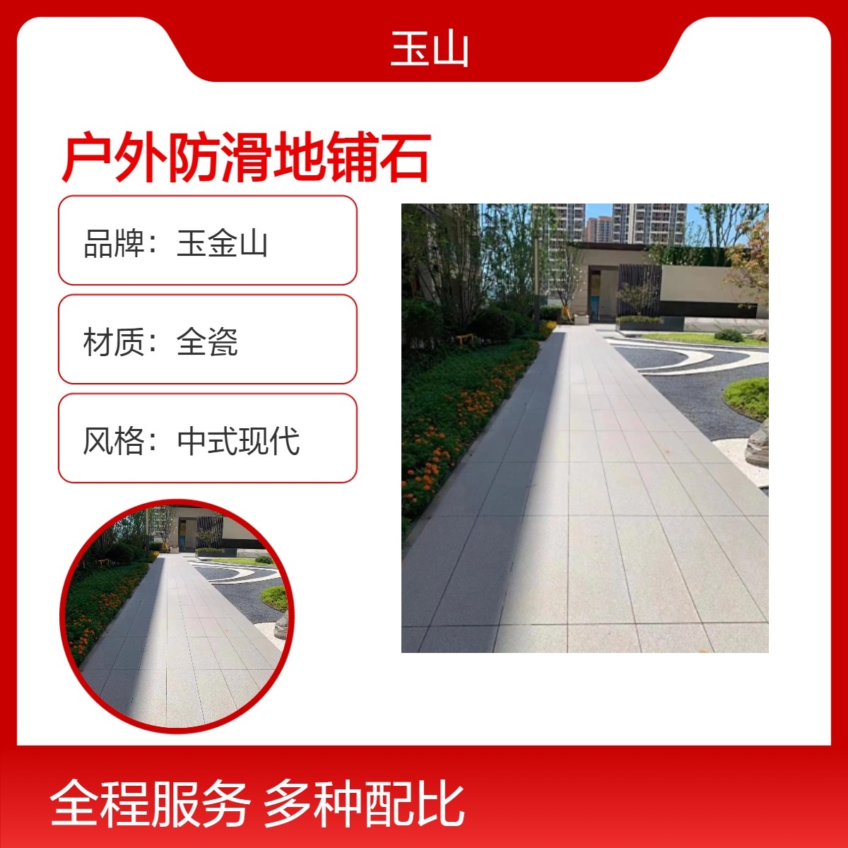 户外广场防滑地铺石 工程项目专用 性价比高 对标天然花岗岩