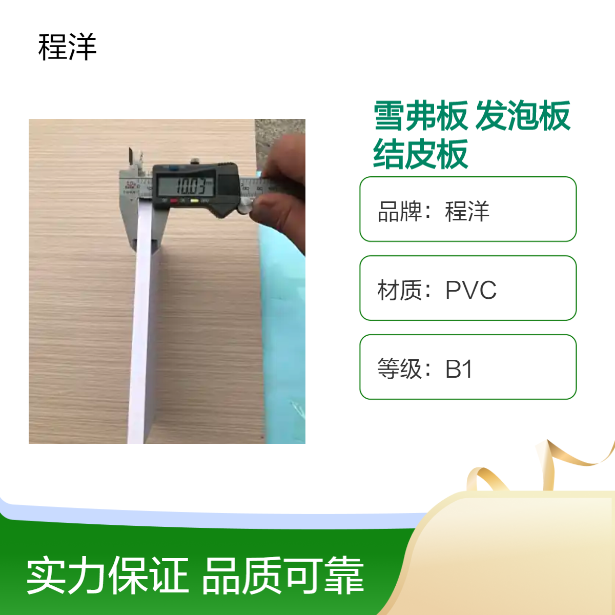 特制10mm高密度1.0 雪弗板 PVC发泡板 结皮板 生产厂家