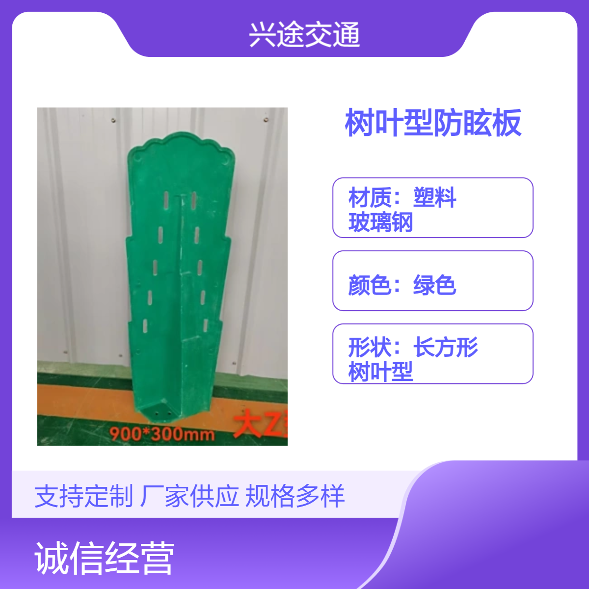 树叶型反光防眩板 S型 Z型遮光板 玻璃钢高速护栏隔离板 防眩网屏障