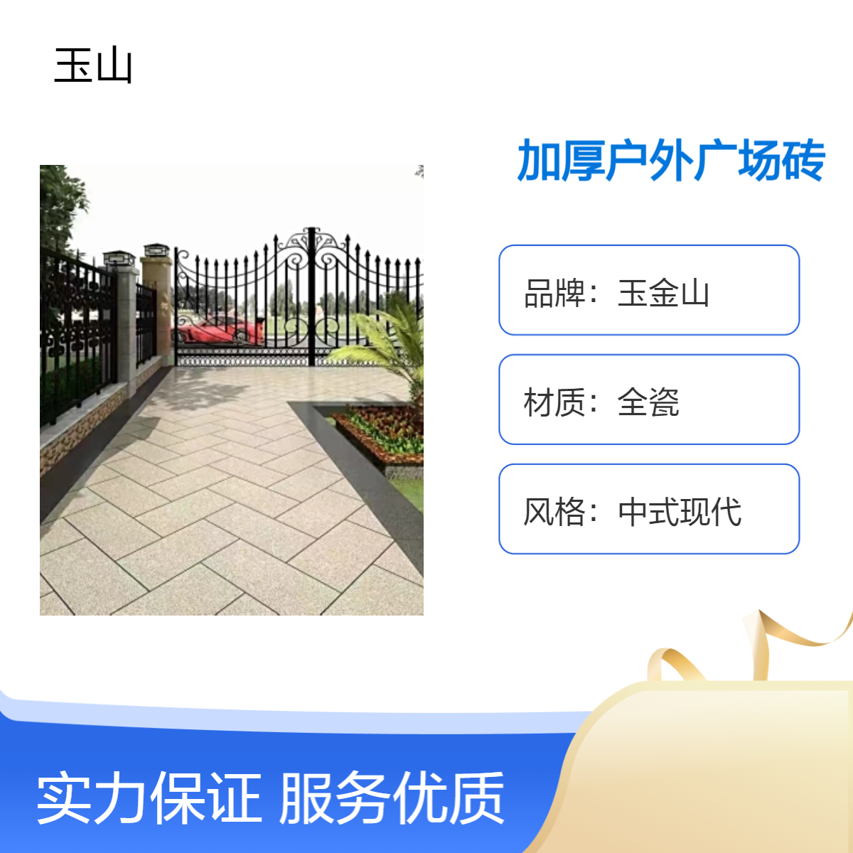 加厚户外广场砖 硬度高可走大货车 规格可定制 天然石材的替代品