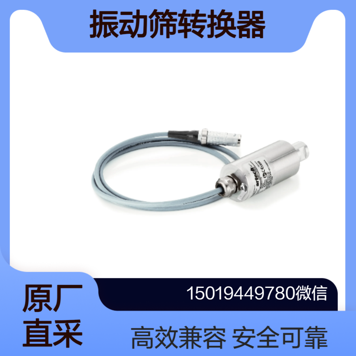 C35-LP1适合危险区域使用转换器 兼容发生器 DGS-S/RLG-L artech