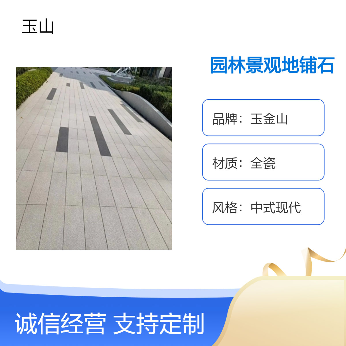 园林景观地铺石 防滑广场砖冷暖色系 抗压耐磨抗热震户外广场适用