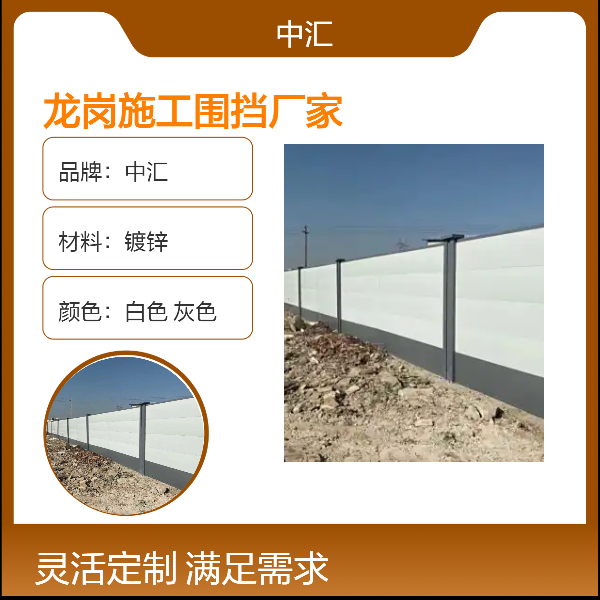 龙岗装配式施工围挡回收 镀锌材质 长方形造型 建筑工程适用
