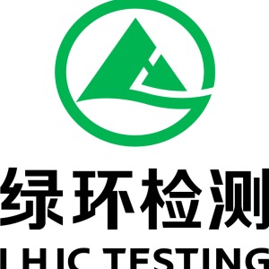 江苏绿环检测技术有限公司