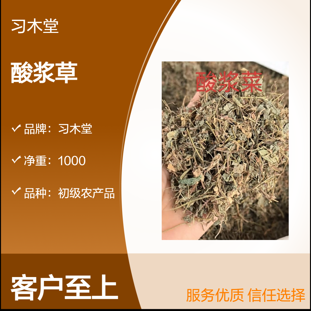 酸浆草 酢浆草 无硫 新货 质量正宗 仓库直发 一公斤包邮