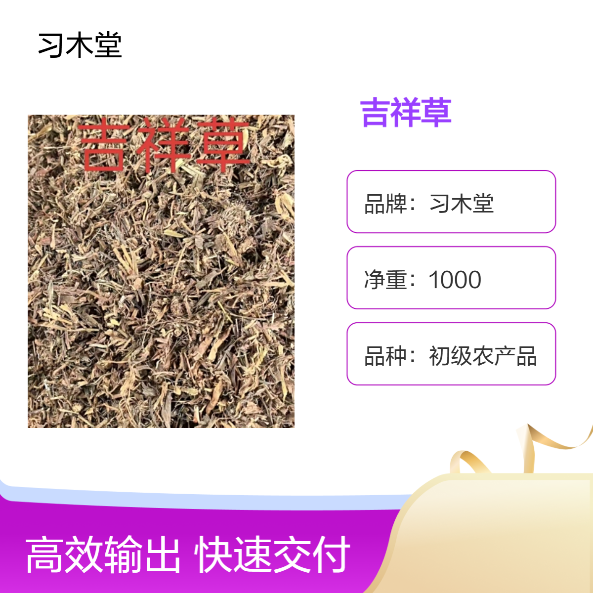 批发 吉祥草 积雪草 满天星 无硫 新货 品质好 产地直售
