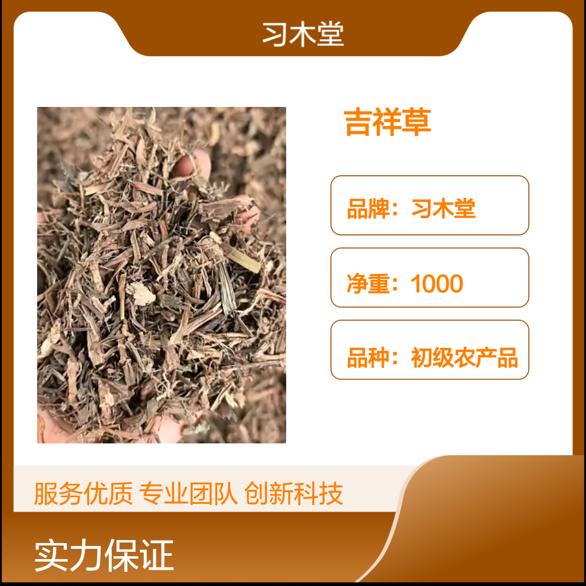 供应 中药材 吉祥草 无硫 新货 保质保量 全国发货