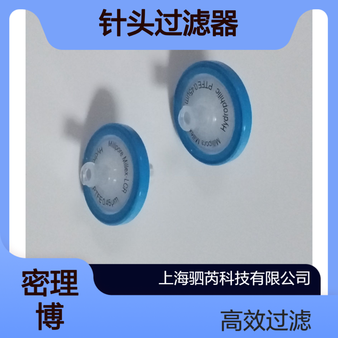 SLCR033NK默克密理博PTFE针式过滤器0.45um直径33mm