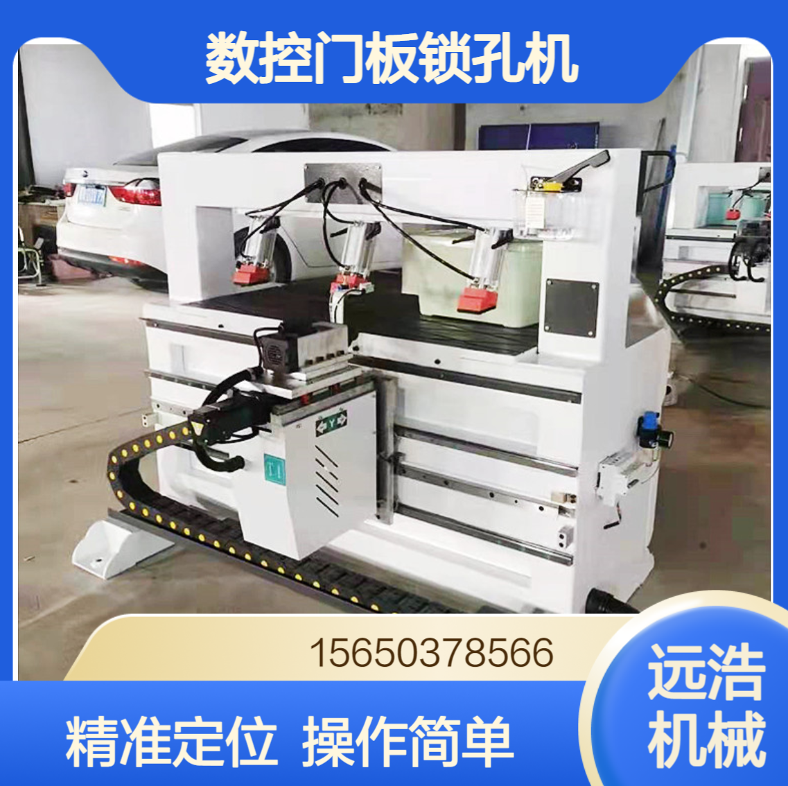拉米诺激光门锁机全自动木工家具板门板侧孔机门套板台阶板锁孔机