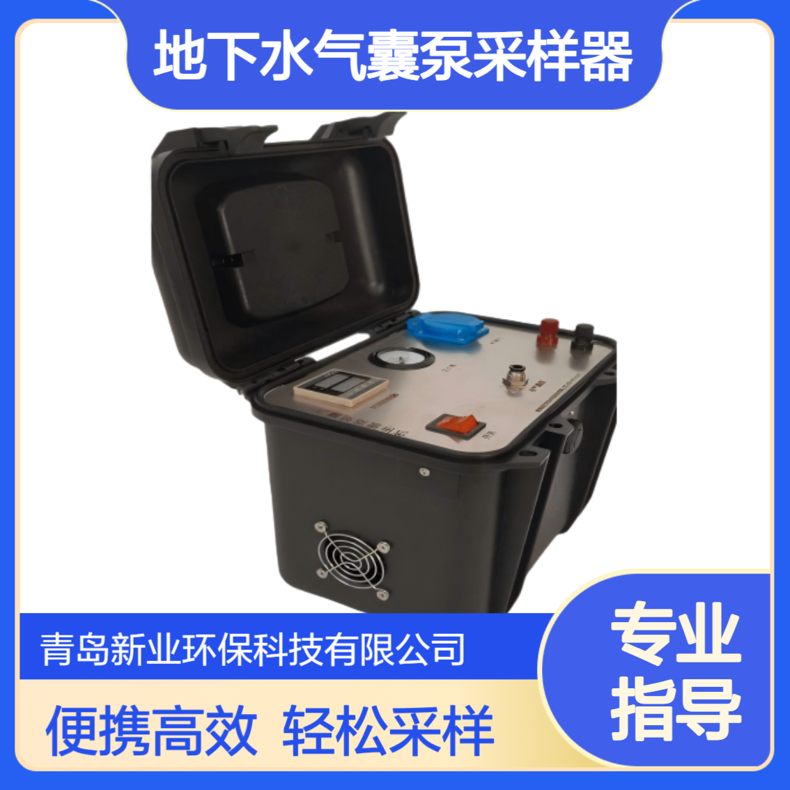 地下水气囊泵采样器 XY-D450型 水洗井及取样设备水质检测处理设备