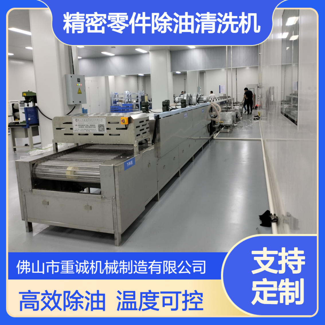 精密机械零件超声波清洗机 通过式除油防锈清洗烘干设备