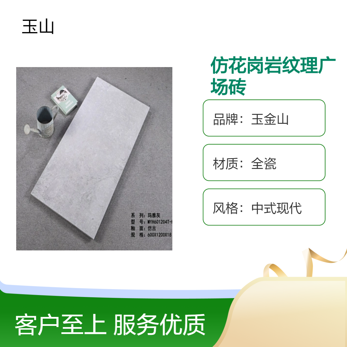 仿花岗岩纹理广场砖 户外专用全瓷防滑 芝麻灰芝麻白哑光 大量现货