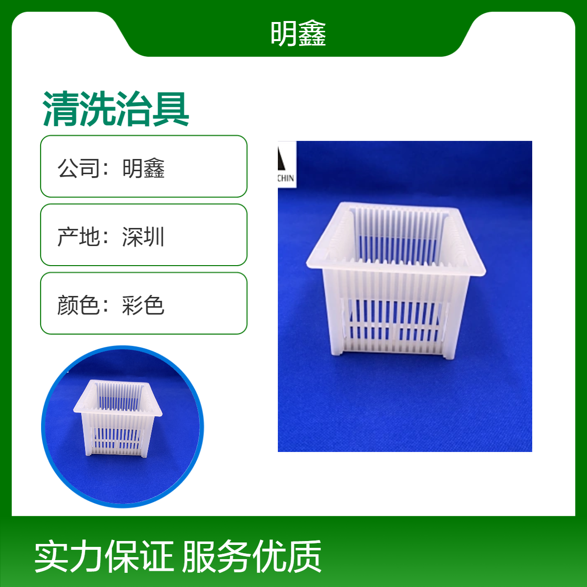 工程塑料PTFE PFA PVDF花篮 半导体晶圆硅片清洗治具 耐腐蚀耐高低温