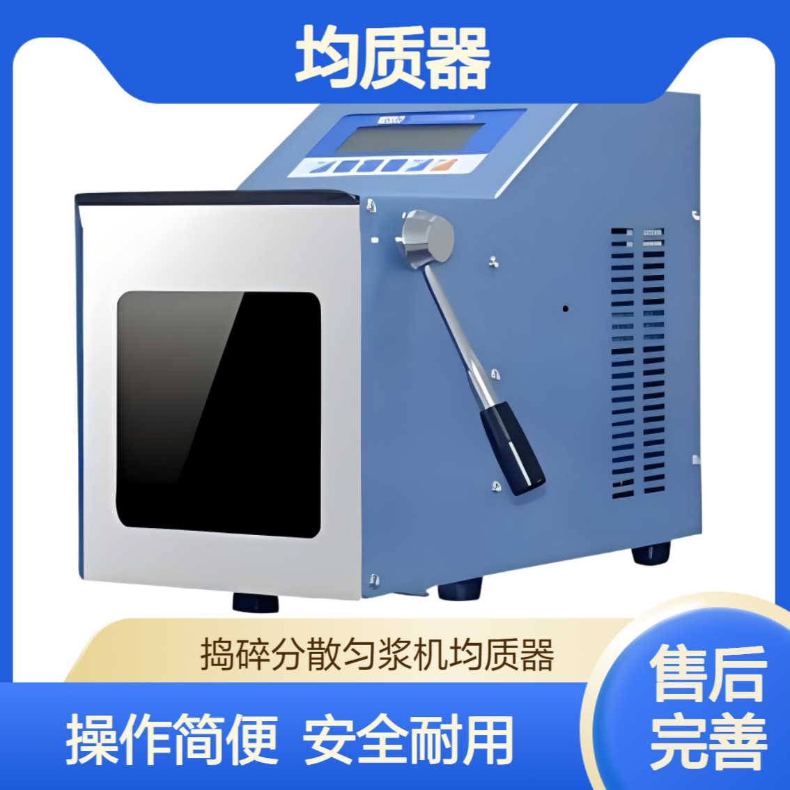 高智能恒温拍打实验室组织捣碎分散 机 XY-4RMLY 均质器 加热温控功能