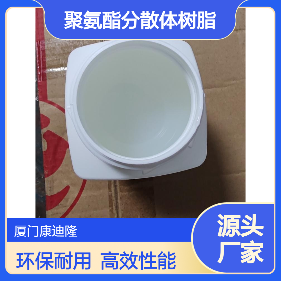 水性脂肪族聚氨酯分散体树脂WL-PU9903_不黄变丝网印刷油墨