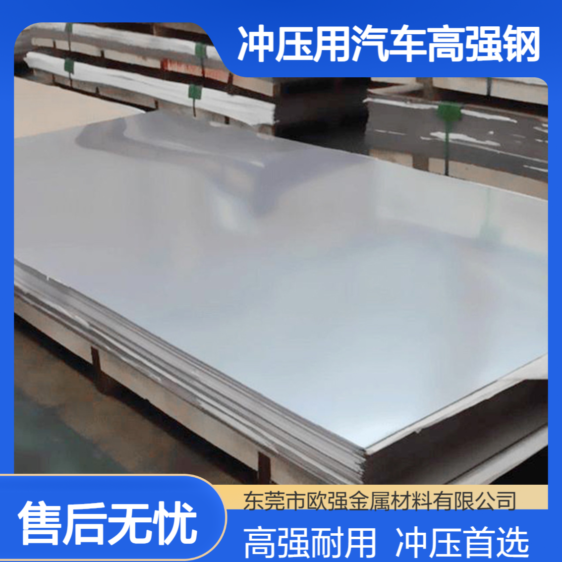 宝钢DP800冷轧板卷 高强度双相钢 冲压用汽车高强钢 低碳钢带