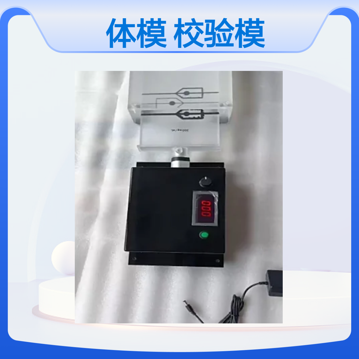 DSA性能测试体模DSA设备校验模体DSA性能检测模体定做
