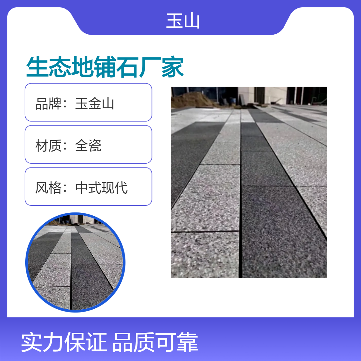 PC生态工程砖 全瓷材质仿花岗岩 耐磨防腐蚀 户外广场适用吸水率低