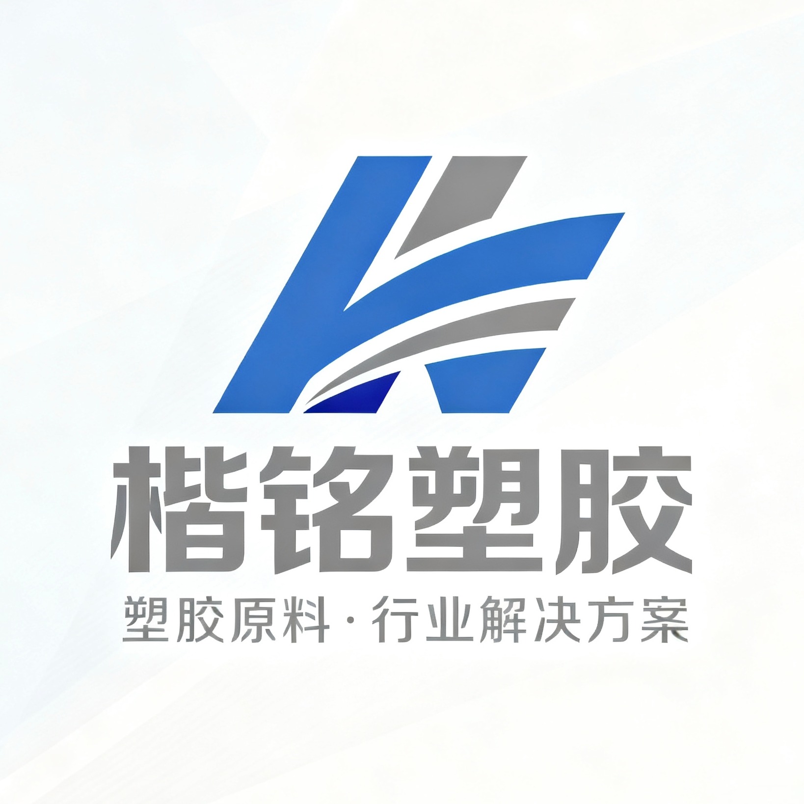 楷铭塑胶（东莞）有限公司