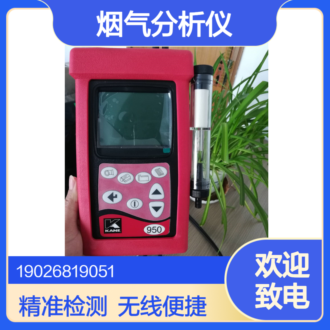 便携手持式英国凯恩KM950锅炉废气检测仪燃烧率监测烟气分析仪