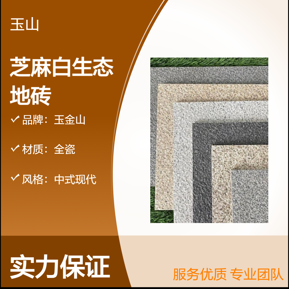 PC生态砖批发 芝麻灰地铺石现货 工程项目专用 户外广场防滑地砖