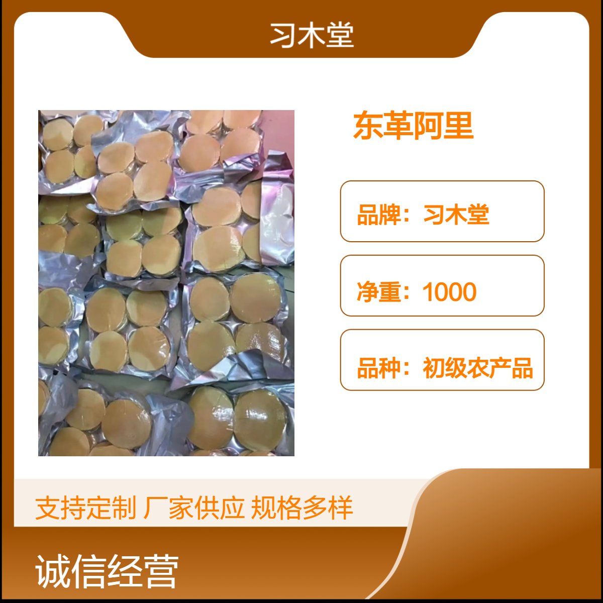 供应东革阿里 卡兵达树皮 无硫 新货 精选 保质保量